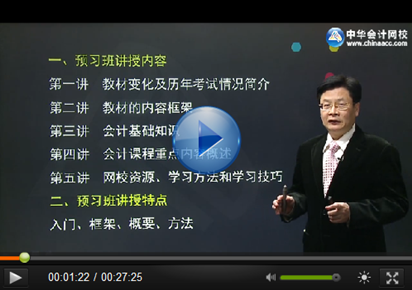 注會(huì)課程試聽(tīng)