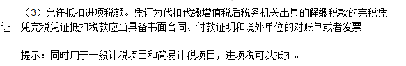 2016稅務(wù)師《涉稅服務(wù)實(shí)務(wù)》簡(jiǎn)答題及參考答案（回憶版）