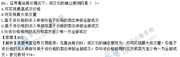 2016年初級(jí)經(jīng)濟(jì)師《財(cái)政稅收專業(yè)》試題及答案