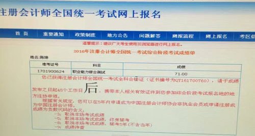注會(huì)優(yōu)秀學(xué)員證書