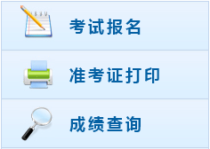 江蘇2017年中級會計職稱考試補(bǔ)報名入口