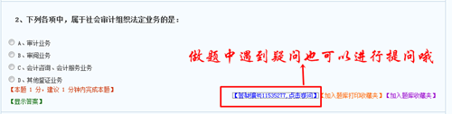 正保會計網(wǎng)校中級審計師輔導(dǎo)答疑板