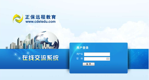 正保會計(jì)網(wǎng)校直播課堂