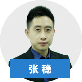 正保會計網(wǎng)校老師張穩(wěn)老師