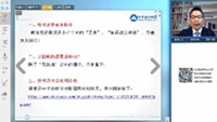 老師視頻：2017年初級會計(jì)職稱百天學(xué)習(xí)規(guī)劃及備考指導(dǎo)