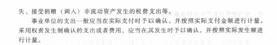 初級會(huì)計(jì)實(shí)務(wù)考試大綱
