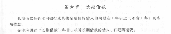 《初級會計(jì)實(shí)務(wù)》考試大綱