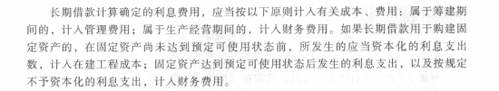 《初級會計(jì)實(shí)務(wù)》考試大綱
