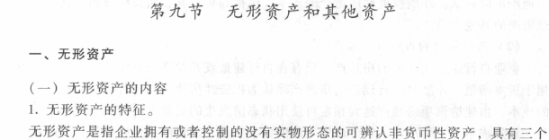 《初級會計實(shí)務(wù)》考試大綱