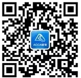 正保會計(jì)網(wǎng)校ACCA大禮包