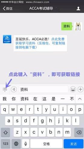 正保會計(jì)網(wǎng)校ACCA大禮包