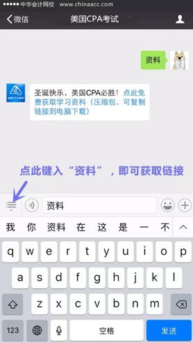 正保會(huì)計(jì)網(wǎng)校美國(guó)CPA大禮包