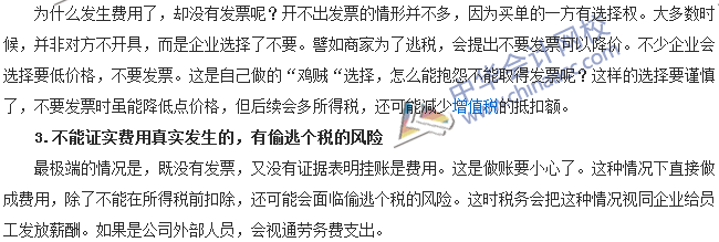 會計零距離：公司要降低稅務風險 該如何平賬