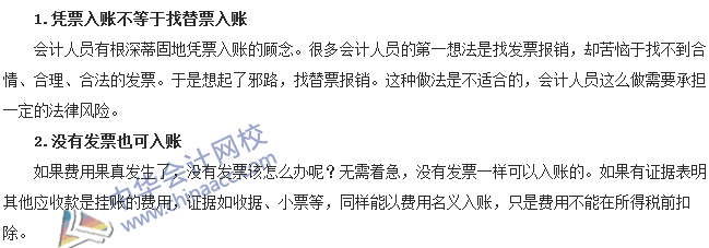 會計零距離：公司要降低稅務風險 該如何平賬