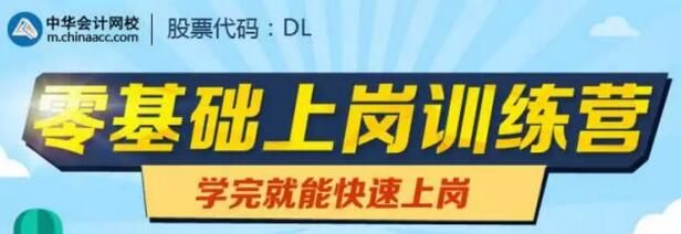 轉(zhuǎn)行做會計(jì) 這幾點(diǎn)你考慮清楚了嗎？