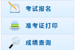會計中級職稱2017年報名入口 你敢點進來嗎？