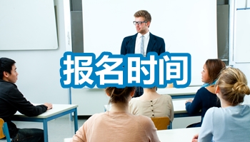 2017年湖北武漢漢南高級會計師考試報名時間3月1-31日