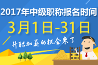 網(wǎng)校喊話中級會(huì)計(jì)職稱考生 這樣備考更高效