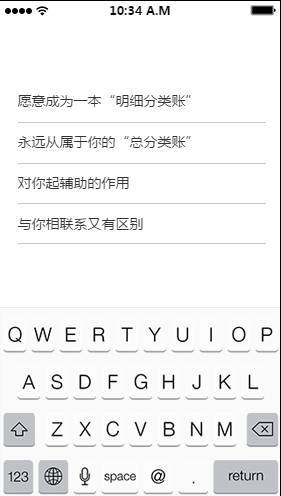 厲害了會計人 這樣的表白要逆天
