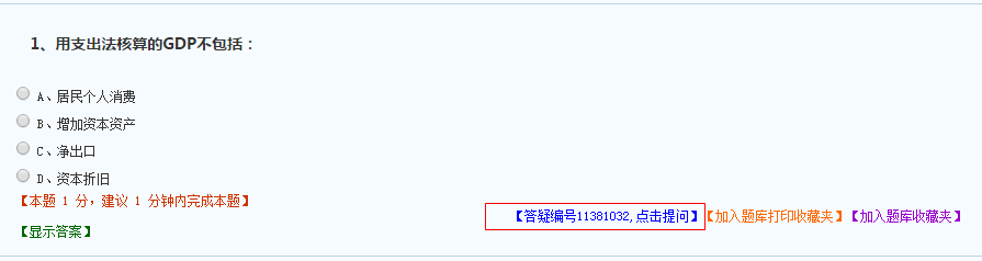 專(zhuān)家答疑截圖 
