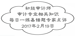 初級審計師《審計專業(yè)相關(guān)知識》易錯題解析：宏觀經(jīng)濟政策目標
