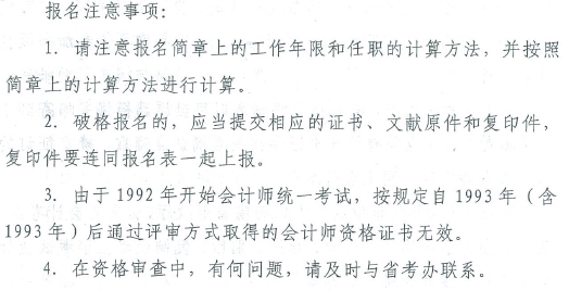 云南2017年高級會(huì)計(jì)師考試報(bào)名時(shí)間3月1日起