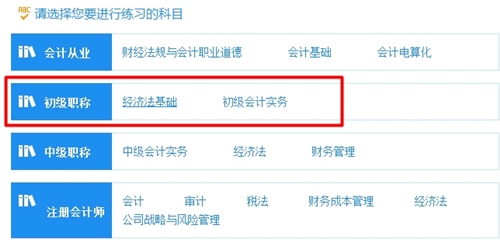 2017年初級(jí)會(huì)計(jì)職稱免費(fèi)題庫(kù)之每日一練