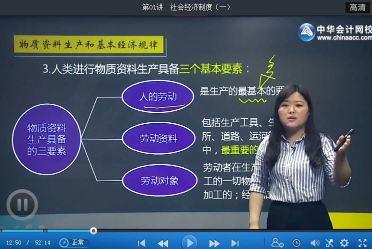 2017年初級(jí)財(cái)政稅收與專(zhuān)業(yè)實(shí)務(wù)免費(fèi)試聽(tīng)