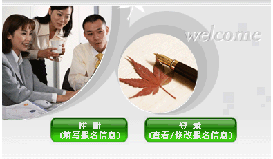 云南2017高級(jí)會(huì)計(jì)職稱(chēng)報(bào)名入口已開(kāi)通 請(qǐng)及時(shí)報(bào)名