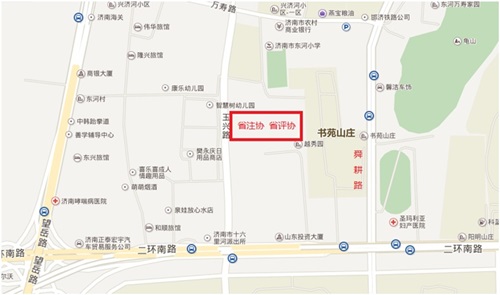 山東省注協(xié)、省評協(xié)辦公地址變更聲明
