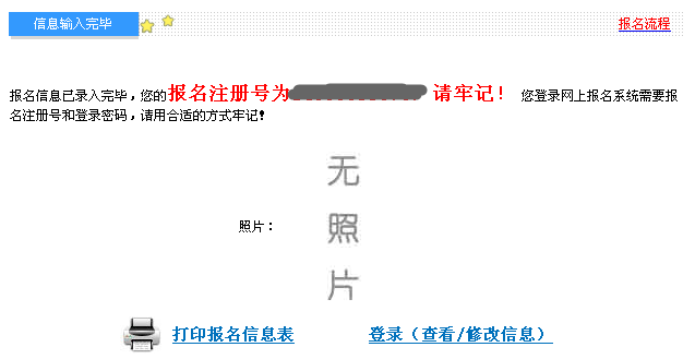 中級會計(jì)職稱考試網(wǎng)上報(bào)名流程（圖文詳解）