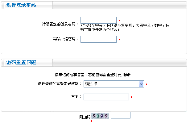 中級會計(jì)職稱考試網(wǎng)上報(bào)名流程（圖文詳解）