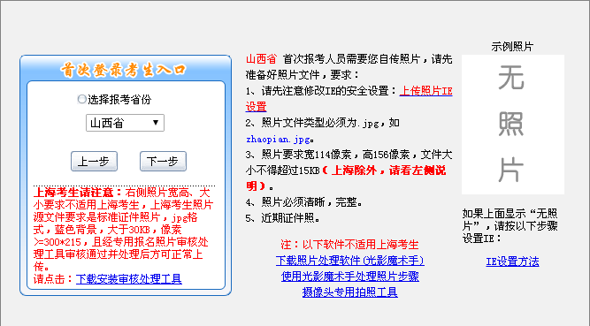 2017年中級會計(jì)職稱考試 網(wǎng)上報(bào)名流程不得不知