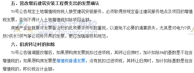 稅收世界觀：史無(wú)前例的稅改下 土地增值稅問(wèn)題得到明確回復(fù)