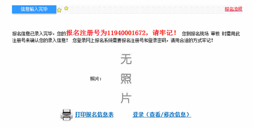 高級會計(jì)師考試報(bào)名流程圖解