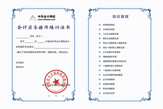 會(huì)計(jì)從業(yè)資格證取消 就業(yè)真的就成問(wèn)題了嗎