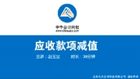 老師視頻：2017年初級會計職稱教材變化解讀及備考指導(dǎo)