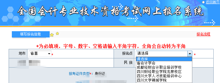 四川2017年中級(jí)會(huì)計(jì)職稱考試補(bǔ)報(bào)名資格審核要求
