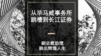 事務(wù)所專(zhuān)訪