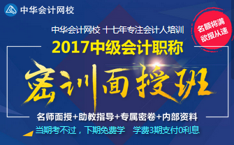 合肥中級(jí)會(huì)計(jì)職稱(chēng)培訓(xùn)面授班4月8日開(kāi)班 名額將滿 趕緊搶座