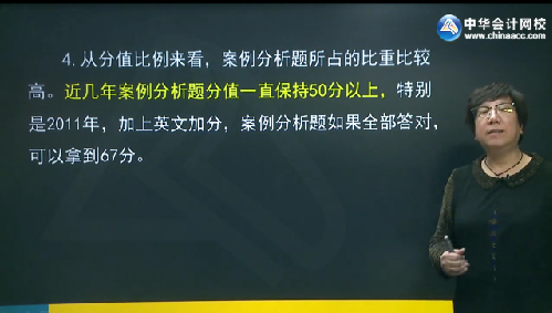 2017注會綜合階段考試《經(jīng)濟法》基礎(chǔ)學(xué)習(xí)班免費試聽