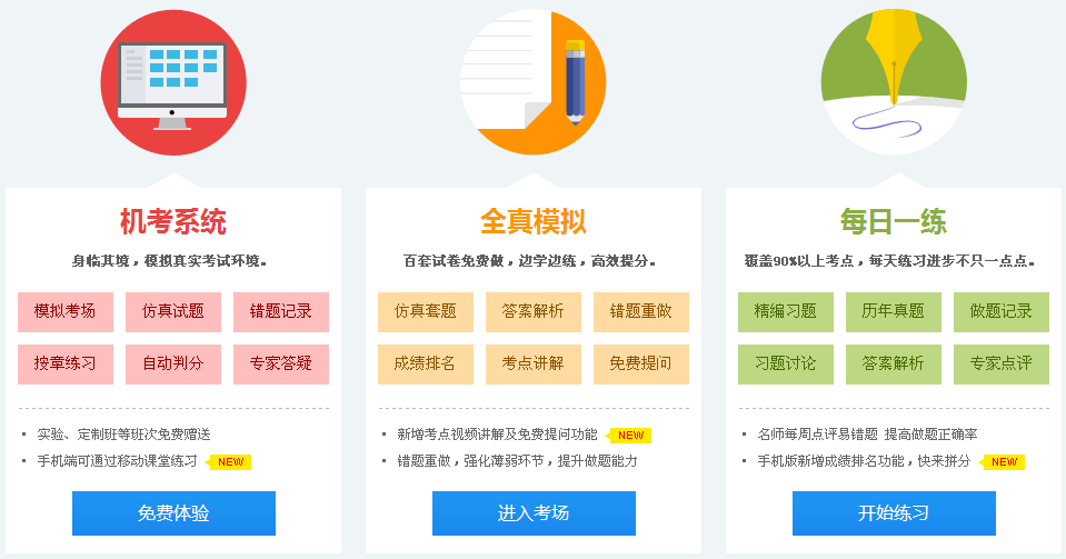 高效備考裝備——?dú)v年中級(jí)會(huì)計(jì)職稱試題及答案