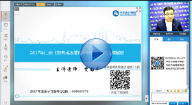 免費(fèi)視頻：賈國軍老師解析2017年注會《財(cái)管》教材變動