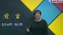 2017年注會(huì)經(jīng)濟(jì)法課程開(kāi)通