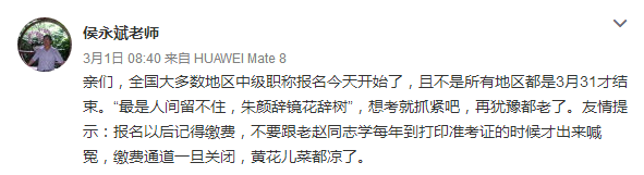 驚！備考中級(jí)會(huì)計(jì)職稱原來(lái)也可以這么有趣！