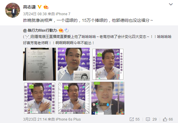 驚！備考中級(jí)會(huì)計(jì)職稱原來(lái)也可以這么有趣！