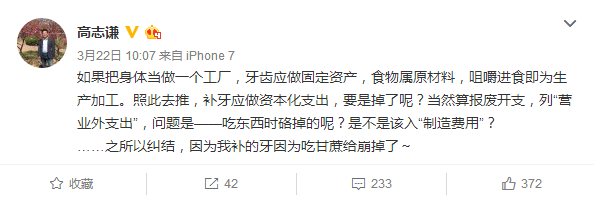 驚！備考中級(jí)會(huì)計(jì)職稱原來(lái)也可以這么有趣！