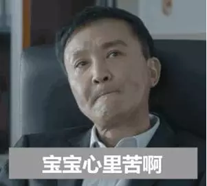 扒一扒反腐劇《人民的名義》 會計(jì)人莫名躺槍