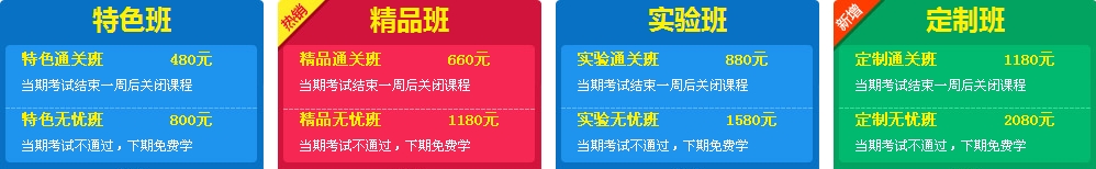 正保會計網(wǎng)校2017年經(jīng)濟師輔導(dǎo)班次