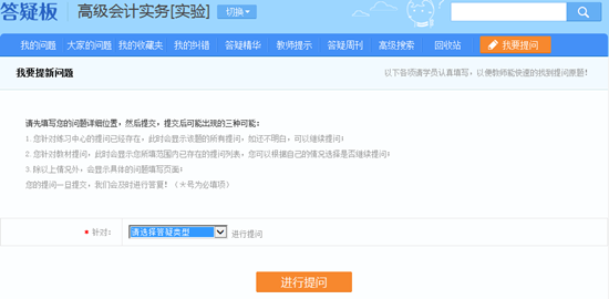 解答問(wèn)題利器——高會(huì)答疑板 附使用說(shuō)明